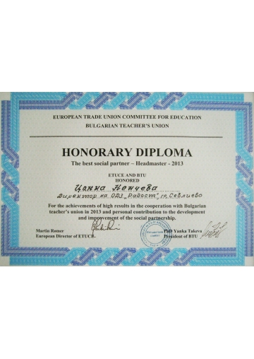 Постижения 36