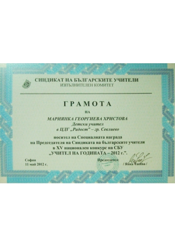 Постижения 35