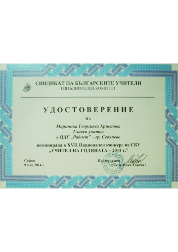 Постижения 33