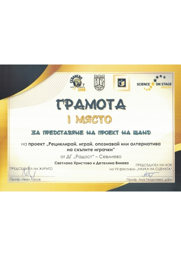 Постижения 31
