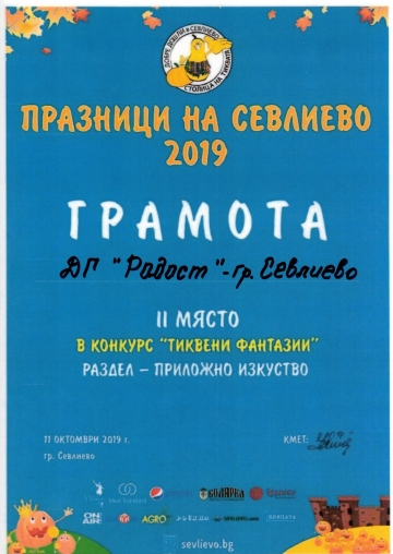 Постижения 28