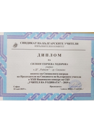 Постижения 27