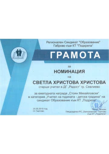 Постижения 26