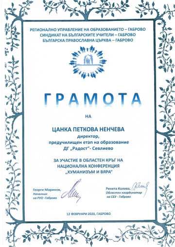 Постижения 14