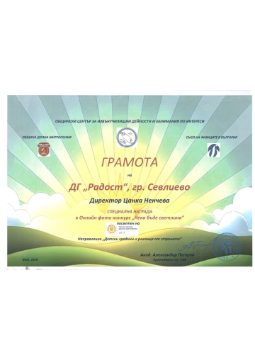 Постижения 13