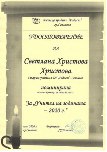 Постижения 12