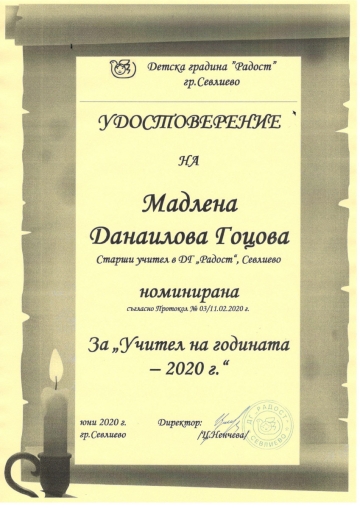 Постижения 11