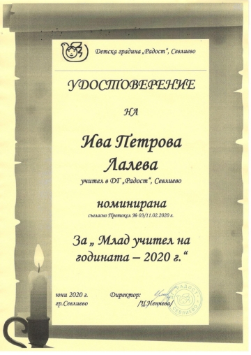 Постижения 10