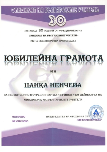 Постижения 9